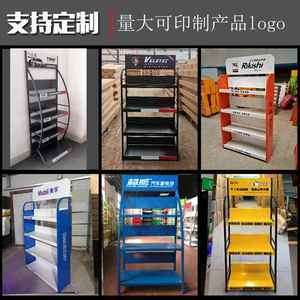 潤滑油展架貨架