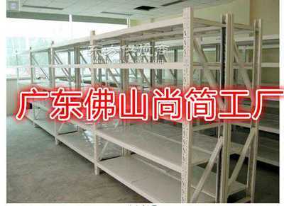 尚簡SJ倉儲貨架、優質倉庫貨架、輕型貨架、中型貨架、重型貨架批發 - 